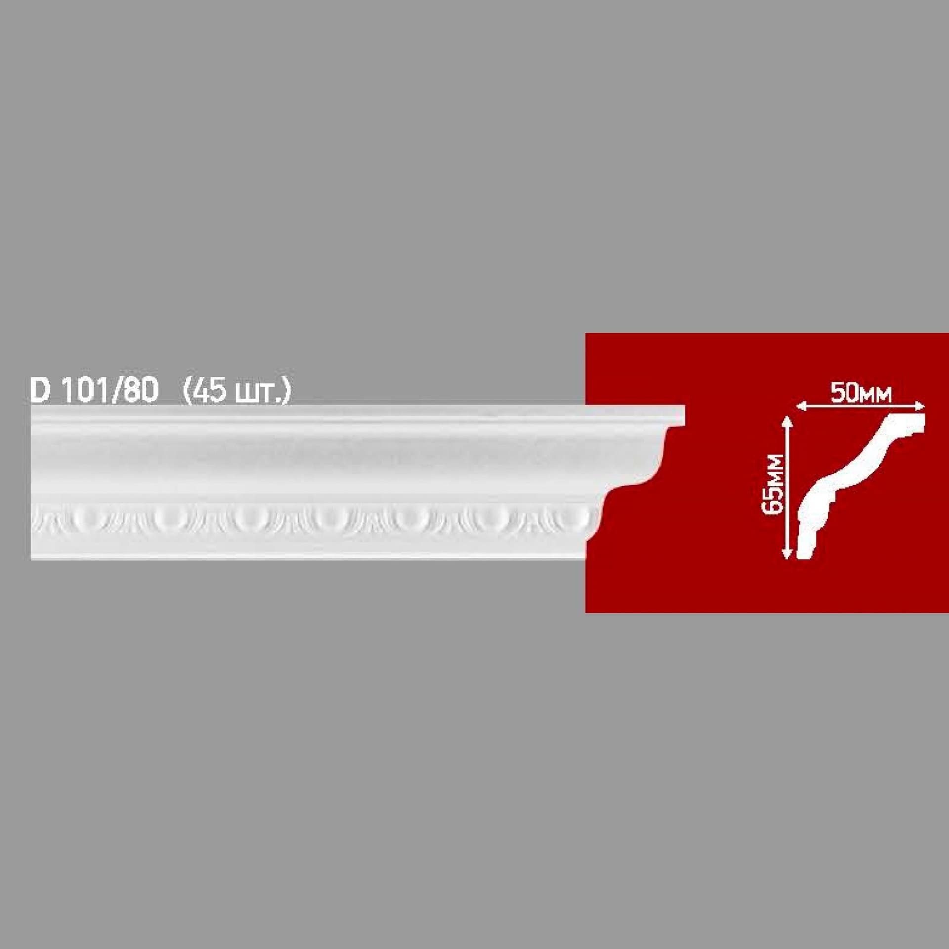 € 0,99ml *** STOCK *** Pacco da 90ml di cornice decorativa in polistirene compatto XPS 50X65mm D101/80 - Eternal Parquet