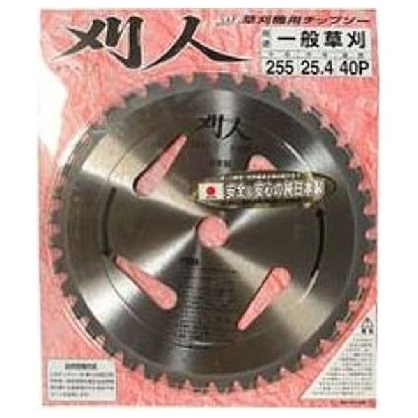Disco al Widia per Decespugliatore a 40 Denti Made in Japan - 2