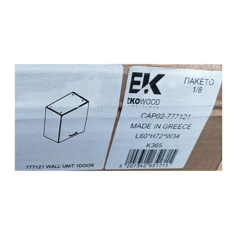 Ricambio Pensile 1 Anta L60*H72*W34 per Cucina Chef 240 x 217 Ardesia - 2