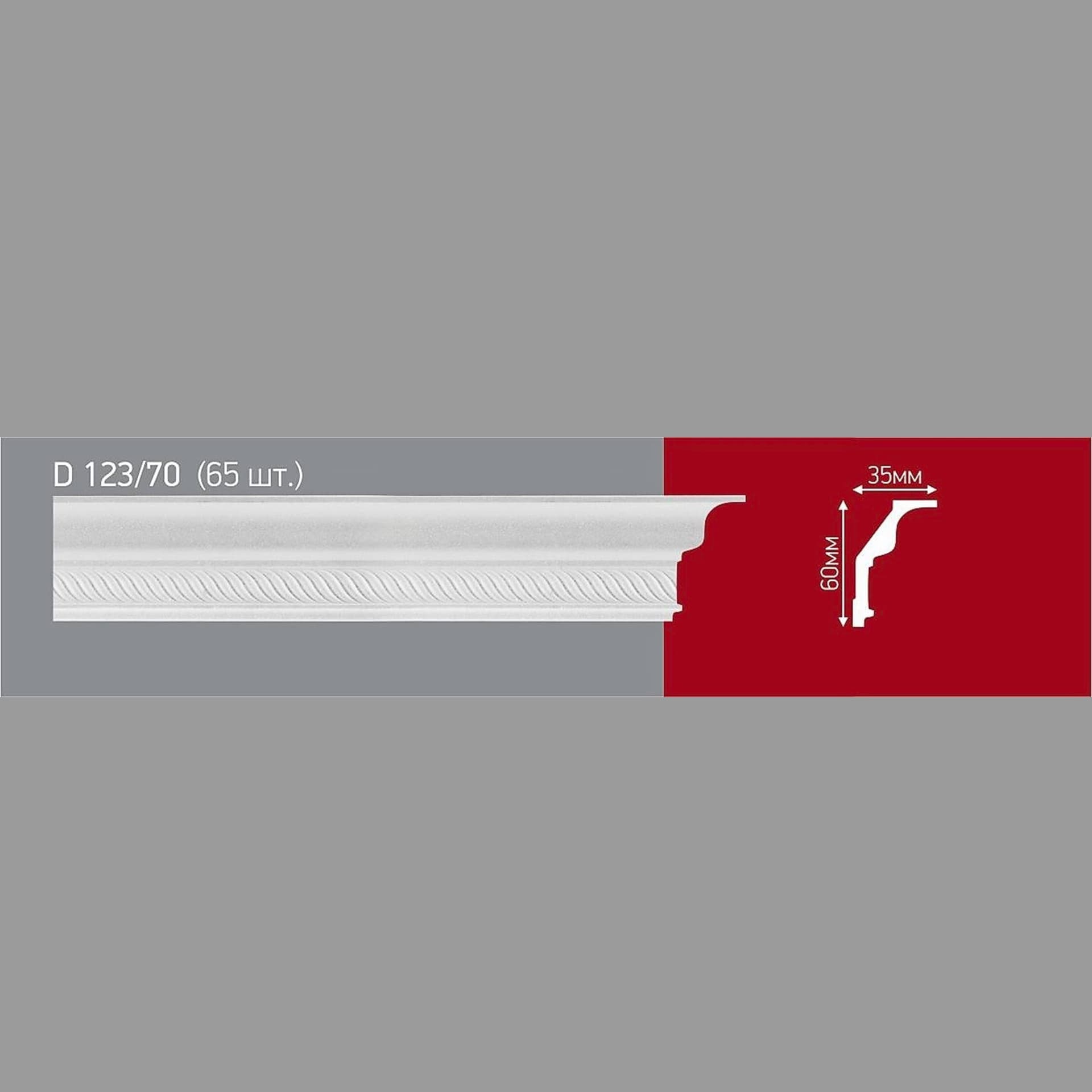 € 0,99ml *** STOCK *** Pacco da 130ml di cornice decorativa in polistirene compatto XPS 50X65mm D123-70 - 2