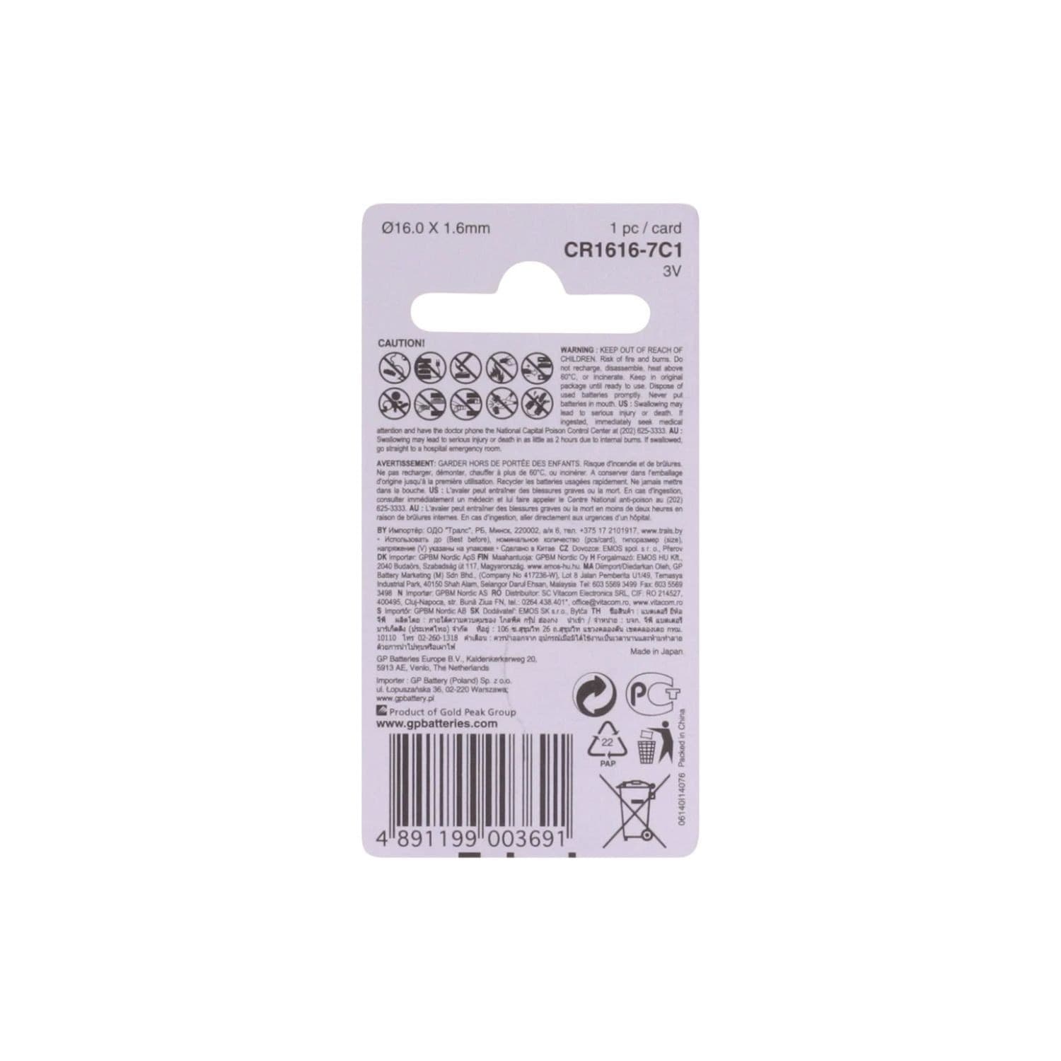 GP (GPBM) LITHIUM BATTERY CR1616 - 3V - 2