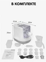 Macchina per pasta "Antonina" con funzionalità display digitale. 260 W - 2