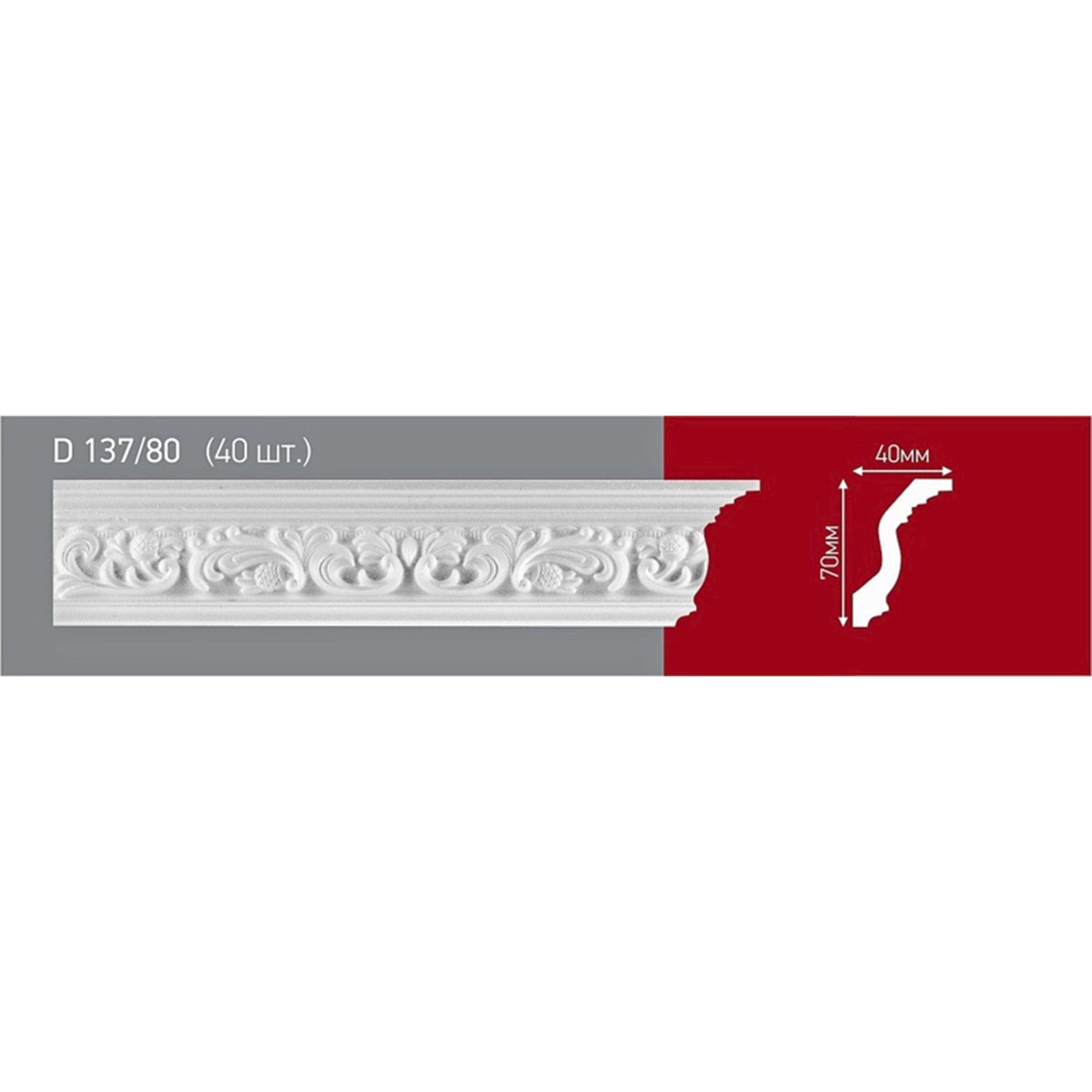 € 0,99ml *** STOCK *** Pacco da 80ml di cornice decorativa in polistirene compatto XPS 70X40mm D137/80 - Eternal Parquet