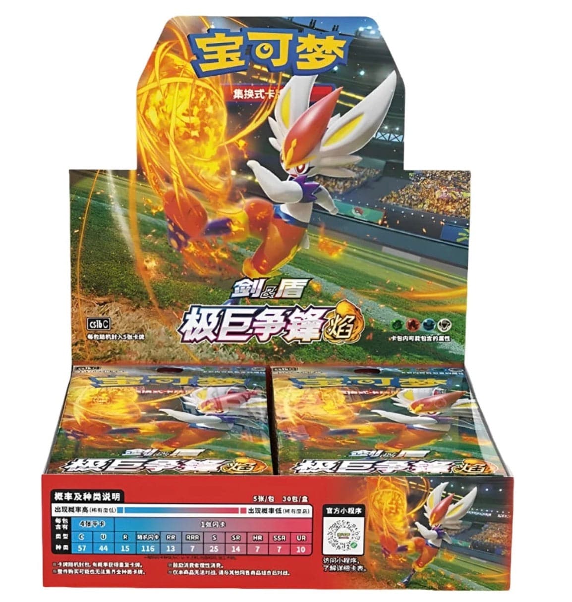 Pokemon Scontro Dynamax - Fiamma Booster Jumbo Cinese Semplificato