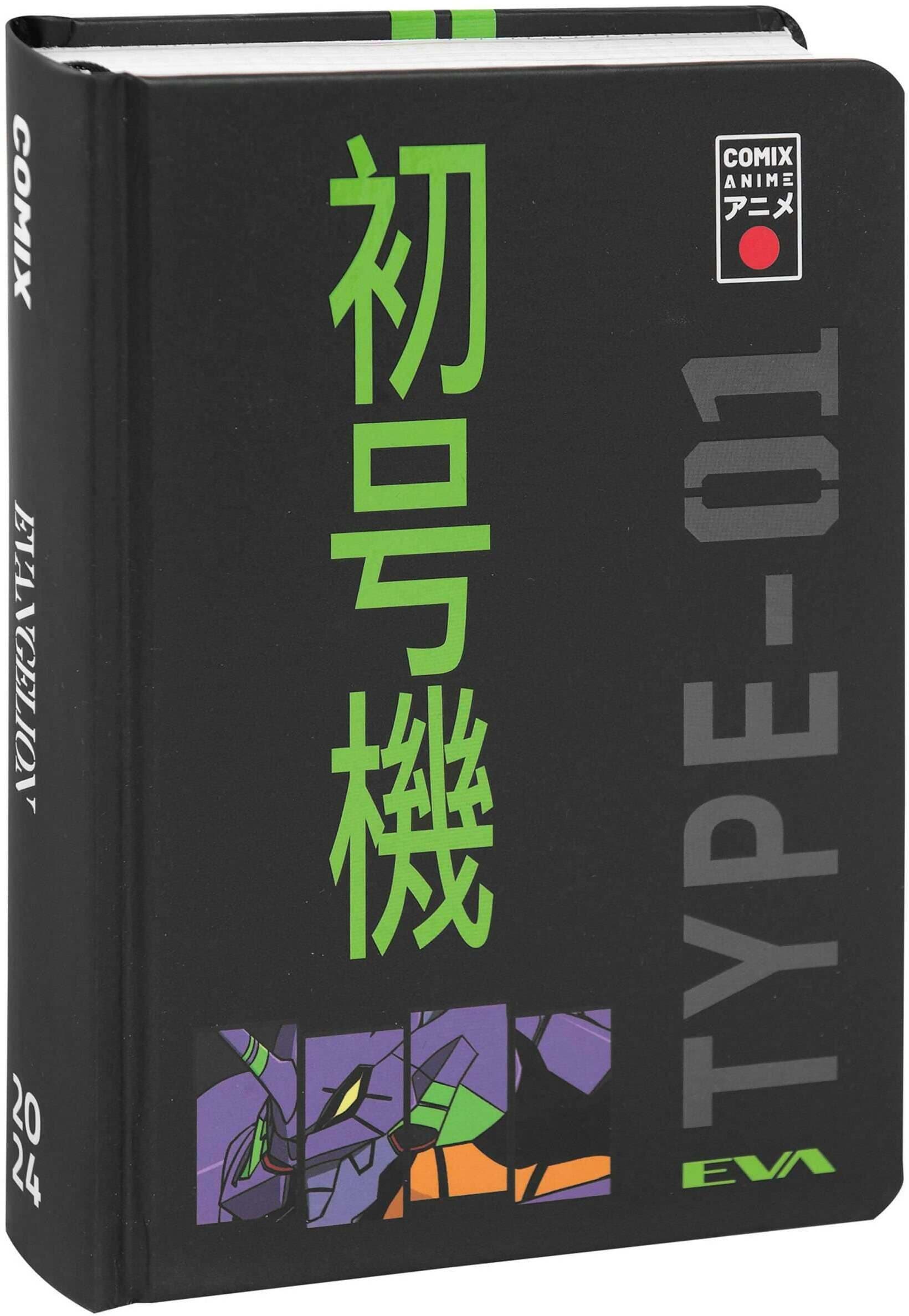 Diario Agenda Medium per La Scuola Datato 16 Mesi Comix Anime – Evangelion Franco Cosimo Panini in Diari quaderni e block notes Cartoleria Deja Vu - Crotone, commercioVirtuoso.it