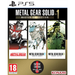 METAL GEAR SOLID MASTER COLLECTION VOL.1 DAYONE EDITION PS5 UK
