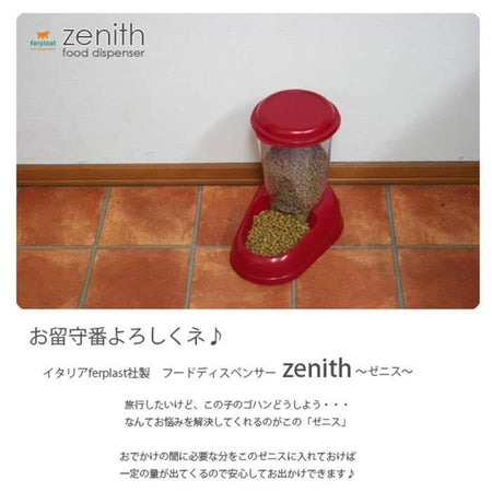 Distributore di cibo per cani ZENITH - Plastica - 3L - FERPLAST