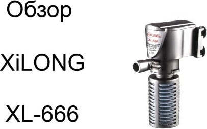 Filtro Interno Per Acquario Acquari Pesci Casa 300l/h  3 Watt Xl-666 Prodotti per animali domestici/Pesci e animali d'acqua/Pompe e filtri/Filtri Trade Shop italia - Napoli, Commerciovirtuoso.it