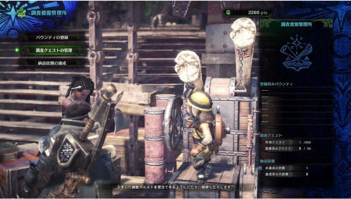 MONSTER-HUNTER-WORLD-(HITS)-PS4-UK
