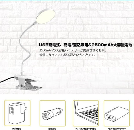 Lampada a clip , lampada da lettura, leggio, oscuramento colore a 3 livelli, USB